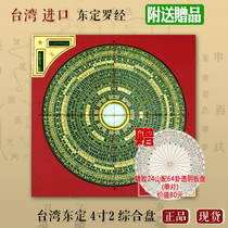 Taiwan Dongding 4 2-inch 15-storey San Yuan Sanhe Comprehensive Panel