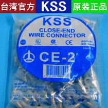 Direct selling Taiwan KSS CE-2 Kais closed terminal KSS rotating terminal plastic wiring head crimping cap