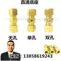 Fog making machine 8mm9 52 ferrule threaded pipe straight through base non-porous single hole base double hole double spray single nozzle