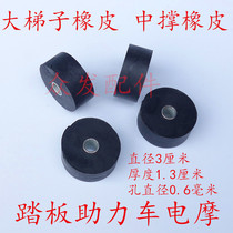 Motorcycle frame Help Scooter Motor Ladder Rubber in rubber cushion