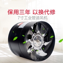 18cm cm blower 7 inch toilet OIL SMOKE EXHAUST FAN 18 INDUSTRIAL 180 KITCHEN EXHAUST FAN DUCT EXHAUST FAN