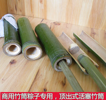 Fresh bamboo tube zongzi piston top-out bamboo tube commercial custom customization