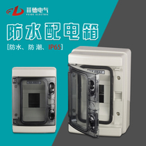 HA-4 circuit box Indoor and outdoor waterproof rainproof box Outdoor distribution box Circuit breaker C45 switch box Surface mounted PZ30