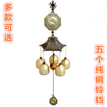 Feng Shui supplies feng shui copper bell five bell metal wind Bell pendant doorbell gossip