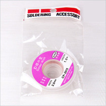 (Note 1 5 meters) Tin suction wire tin suction tape low residue width 2MM (mm) length 1 5 meters