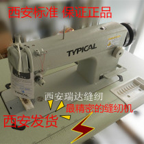 Standard Brand Flat Car Seam Machine GC6150M High Speed Electric Sewing Machine Silk Clothing Store Curtain Shop TYPIACL
