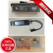 Long An Yue Xiang Run for Mini Mini Zhixiang comfort XT rear license plate lamp cx20cs35 license plate lamp