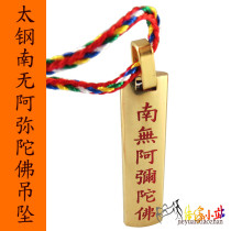 Gen Nan Wun Amitabha Pendant Golden Titanium Steel Six-character Famous Buddha Amulet Pendant Mens and Womens Necklace