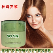 Snail essence Keratin repair hair mask Designed for straw hair repair Magical hair mask Pour film nutritional hydrotherapy