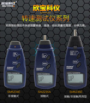 Xinbao SM2235A SM6234E SM6236E Speedometer Measuring Line Speed Contact Tachometer