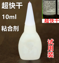 Ultra-fast drying plexiglass glue Acrylic glue Plastic sheet adhesive 10ml trial pack