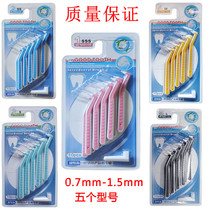 Gute tooth L-type dental seam brush between teeth brushing gap brush 10 sets 0 7-1 5mm clean teeth to smelly