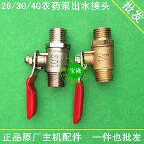 Agricultural garden medicine plunger pump sprayer Single head male ball valve joint valve inner and outer wire 14mm switch brass