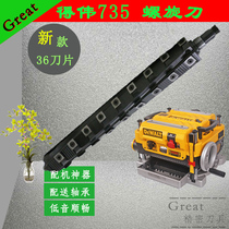 Dewei DW735 spiral knife woodworking table planer spiral knife custom 330 long new corn knife 36 blade pineapple knife