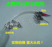 Metal connector Luer connector metal conversion head extension tube glue drainage tube syringe extension cord