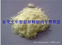 UV Absorber Light Stabilizer UV Shielding Agent Anti-UV Shielding Absorption