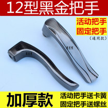 (Fitting area handle) Solid 12-type Baodean handle All aluminum solid handle