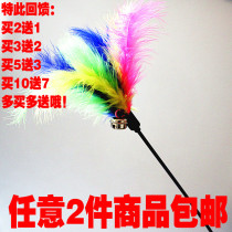 Cat interactive toy pet toy cat toy feather toy feather cat stick cat stick cat supplies