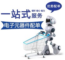 Buy electronic components with a single tax supplement to pay for the difference pay for the freight special shot connection please see the instructions