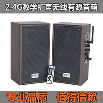 2 4G wireless flared system wireless with source speaker wireless microphone Mike conference room class banban special