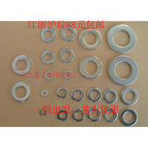 316L Stainless steel flat gasket Gasket Round gasket Washer screw pad DIN125M4M5M6M8M10M12-M30