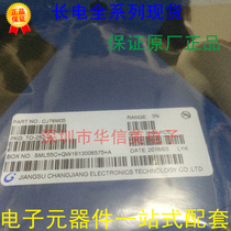 Original plant long electric CJ CJ78M05 TO-252 precision 3% patch three-end voltage-stabilized triodes new
