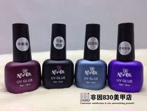 Buy more discount NFU OH yifuyue nail art upgraded bond balance liquid anti yellow seal UV