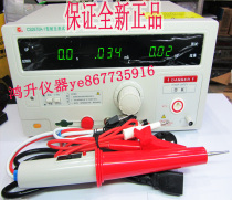 Nanjing Changsheng withstand voltage tester CS2670A type high voltage machine insulation withstand voltage tester original factory
