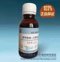 1 6 % bromolyol violet standard solution 0 1 % indicator 100 ml can be done as required