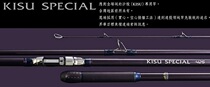 Taiwan SHANGXING PROTAKO KISU SPECIAL 425 and follow the long throw rod fishing rod fishing rod