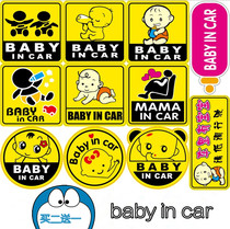 baby in car sticker car with baby personality in car can love baby light line day care single