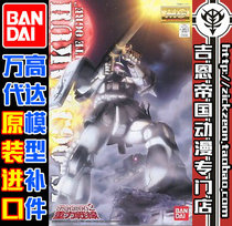 BANDAI BANDAI MG 1 100 Gravity Front Zaku 2 0 White Ogre PARTS Patch