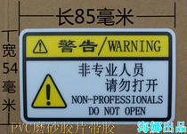 Non-professionals do not open insulation PVC frosted surface strong adhesive working area accident safety warning sticker