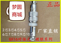 Aviation plug and socket connector GX16 butt type 2 core 3 core 4 core 5 core 6 core 7 Core 8 core 9 core 10 core 16mm