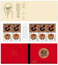 SB53 2016-1 Bingshen year of the monkey small cashiers check four-wheel monkey small book Straight-book engraved stamp stamp stamp collection