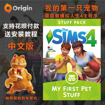 Origin genuine Sims 4 My First Pet Stuff My First Pet Stuff
