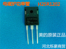 25R1203 The new electromagnetic furnace power tube IGBT 25R1203 electromagnetic furnace accessories high quality power tube