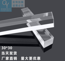 Transparent acrylic square rod 30*30mm reinforced square rod Acrylic square bar plexiglass 1 meter 1