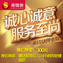 Money quick deposit 300 yuan