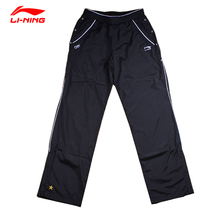 Special price clearance Li Ning badminton trousers mens and womens sweatpants Sudiman Cup AYKE063 AYKE078