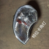 Huatai Traka corner light front side light front eyebrow light front turn signal side light small light pure macro accessories