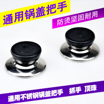 Cover handle accessories universal stainless steel handle glass pot hijab cap pan cap anti-scalding handle grip