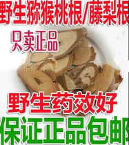 Wild Wood root kiwi fruit root Kiwi root macaque pear root kiwi fruit root Vine pear root 500g