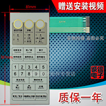 Suitable for Sharp microwave oven panel switch Membrane switch Key switch Touch switch R-3A65