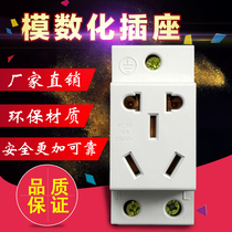 AC30 modular socket 5-hole rail socket two or three socket multi-function five-hole socket 16A