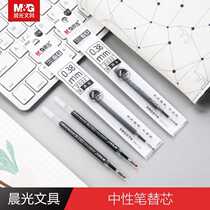 Chenguang Stationery Press Neutral Refill Student Office Refill 0 38mm Bullet Black Refill 2022