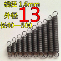 Spot with hook tension spring stretch tension spring wire diameter 1 6mm outer diameter 13 length 40-500 Size length Qi