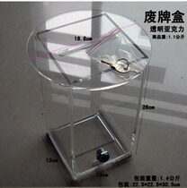 (Fun Square) baccarat scrap box scrap box