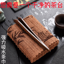 Xike Kung Fu tea accessories Tea ceremony tea towel thickened cotton strong absorbent tea towel Tea cloth rag