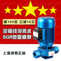 SGR silk mouth 370W hot water pipe centrifugal pump vertical booster pump 220V boiler circulating pump pressurized pump 750W